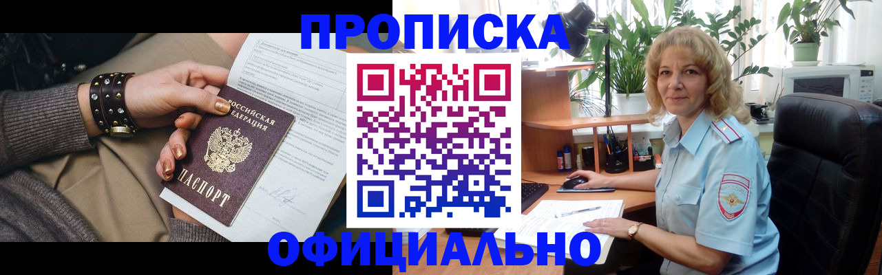временная регистрация собственник в Усинске